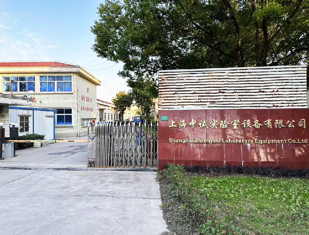 About Zhongshi Factory